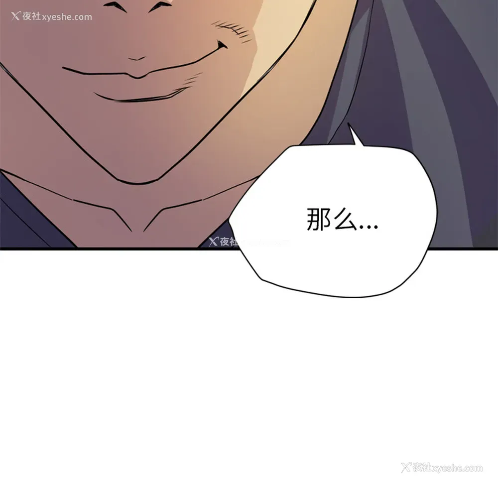 79P - 拜托了人妻
