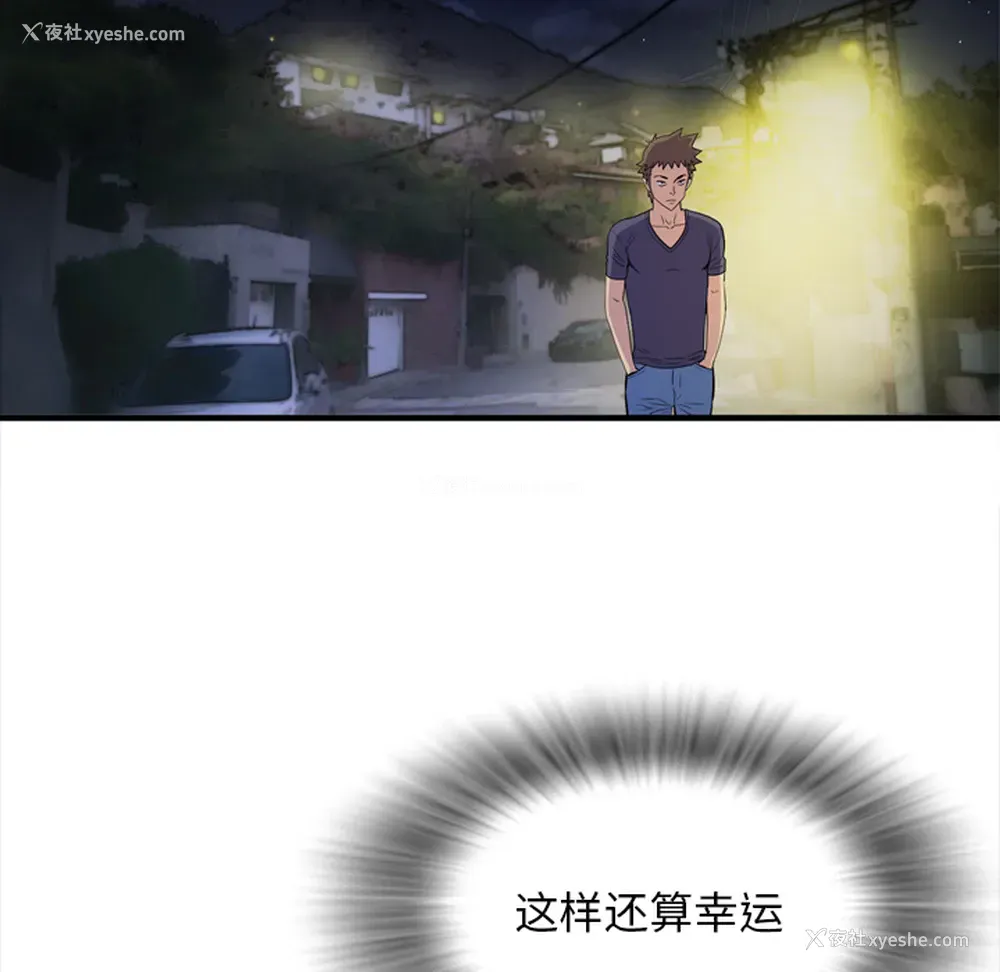 81P - 拜托了人妻