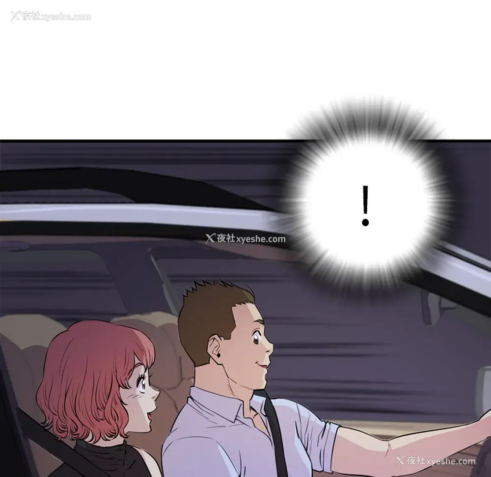 91P - 拜托了人妻