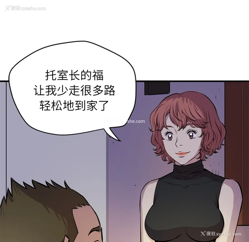 96P - 拜托了人妻
