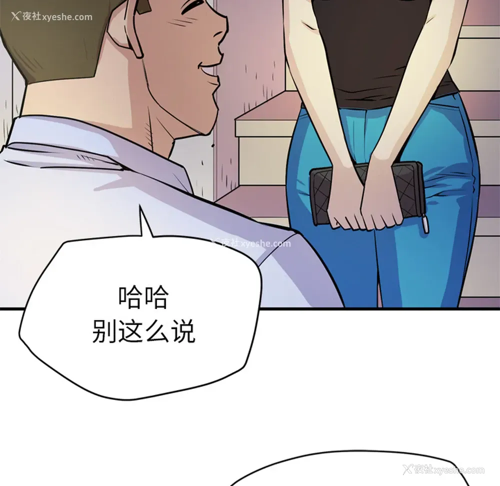 97P - 拜托了人妻