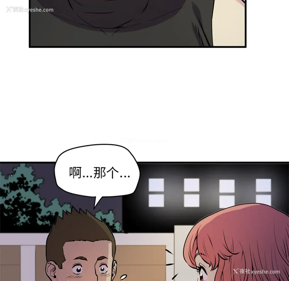 99P - 拜托了人妻