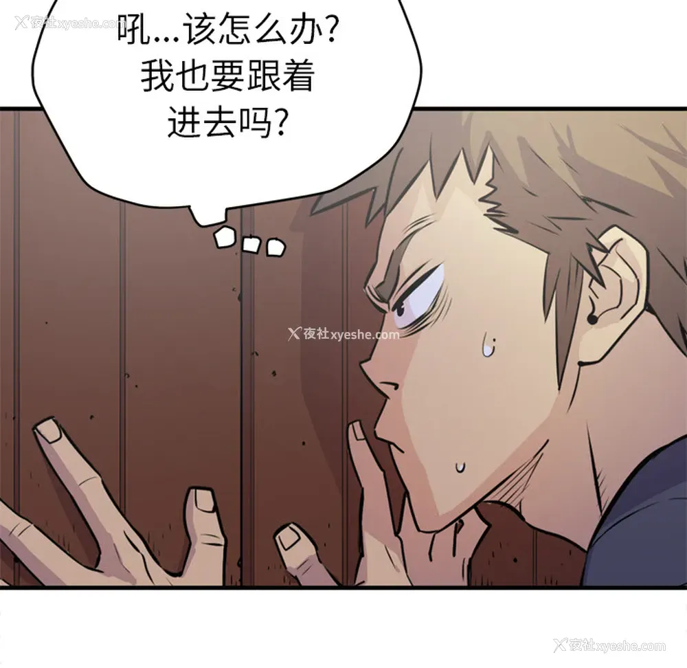 13P - 拜托了人妻