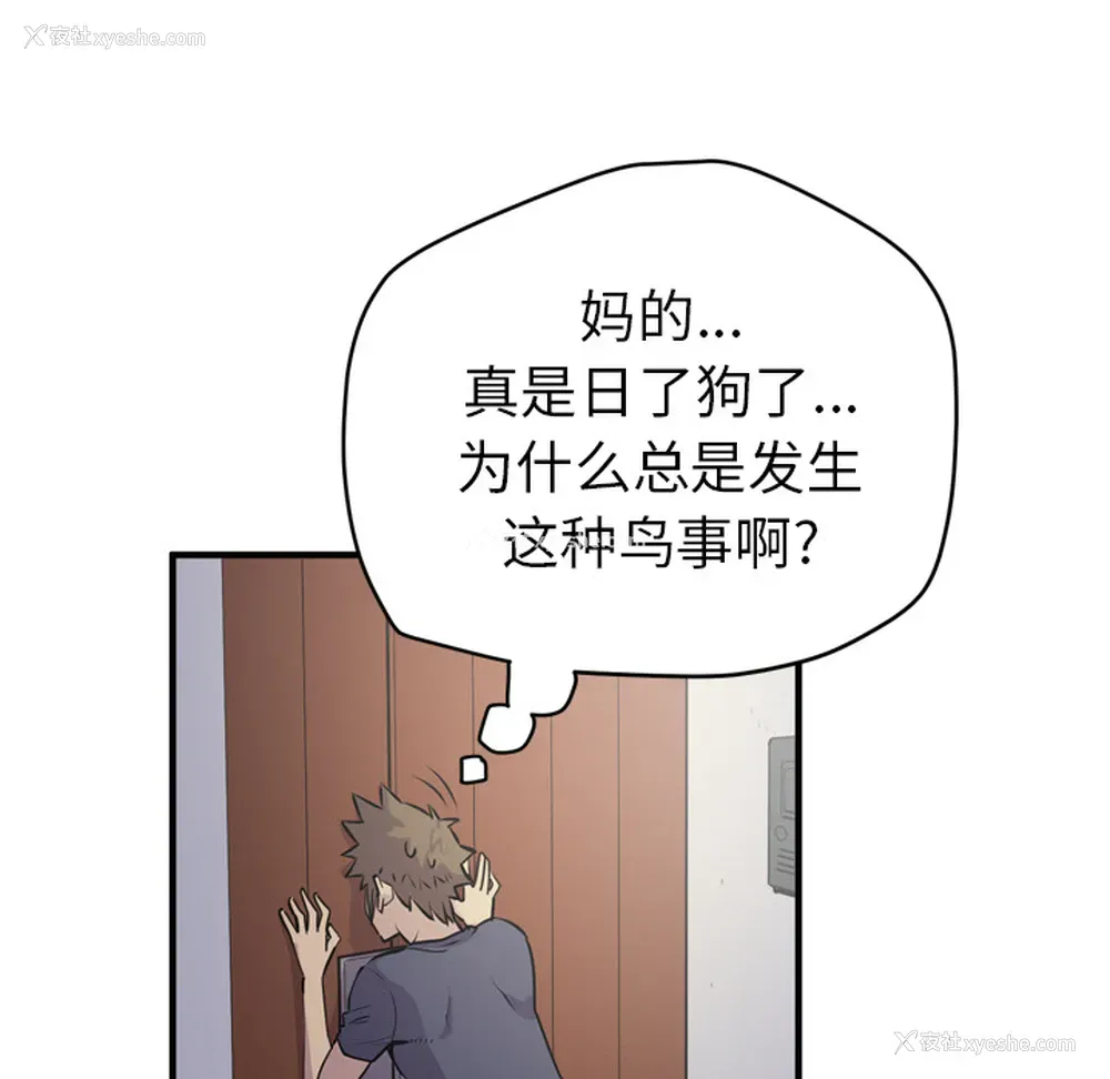 14P - 拜托了人妻