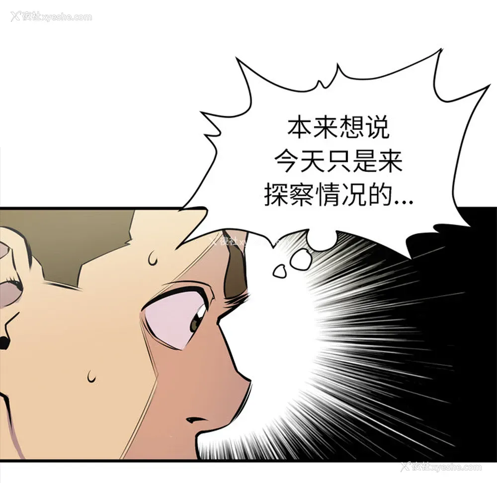 27P - 拜托了人妻