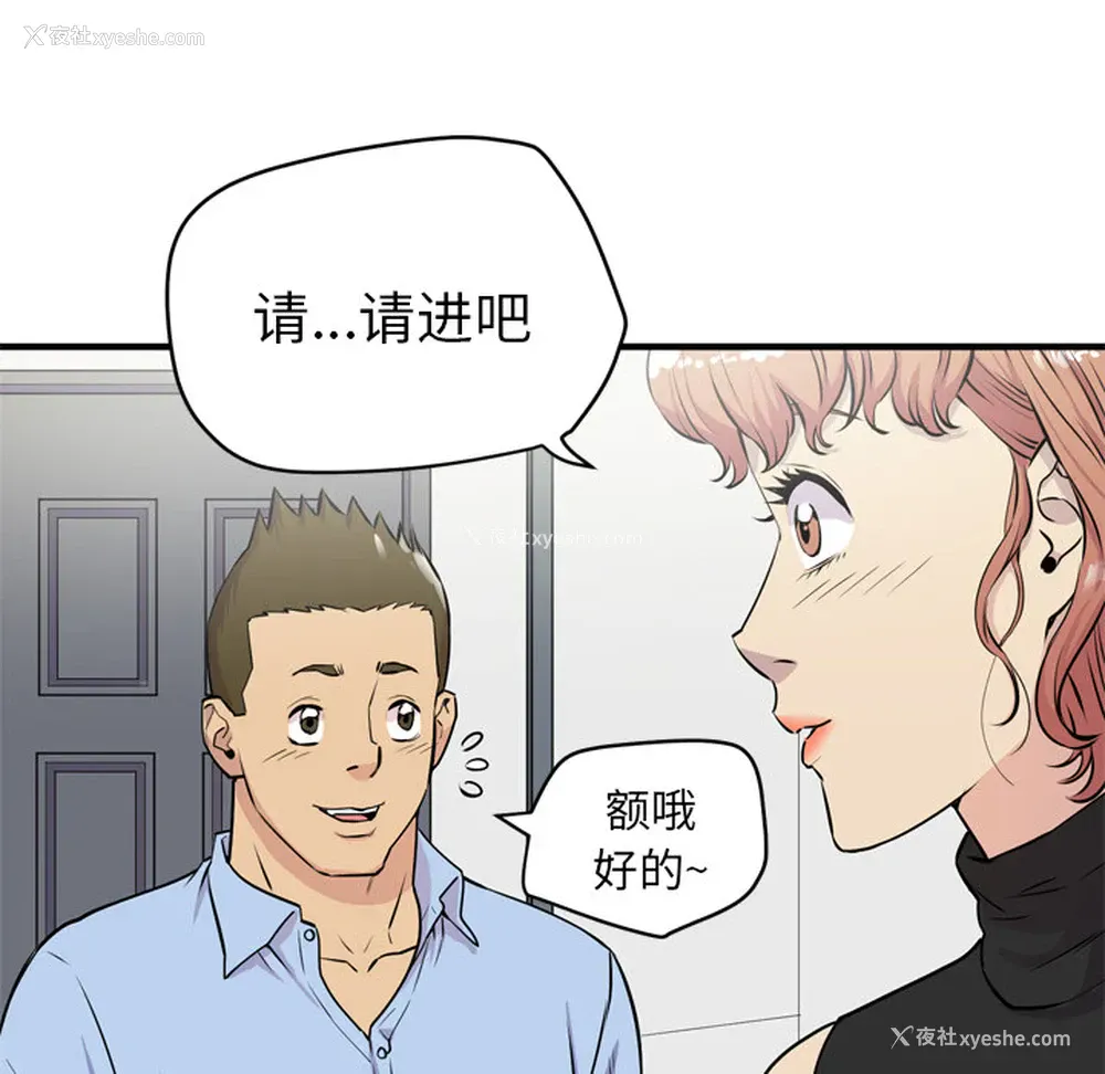 31P - 拜托了人妻