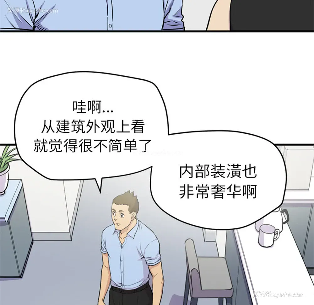 32P - 拜托了人妻