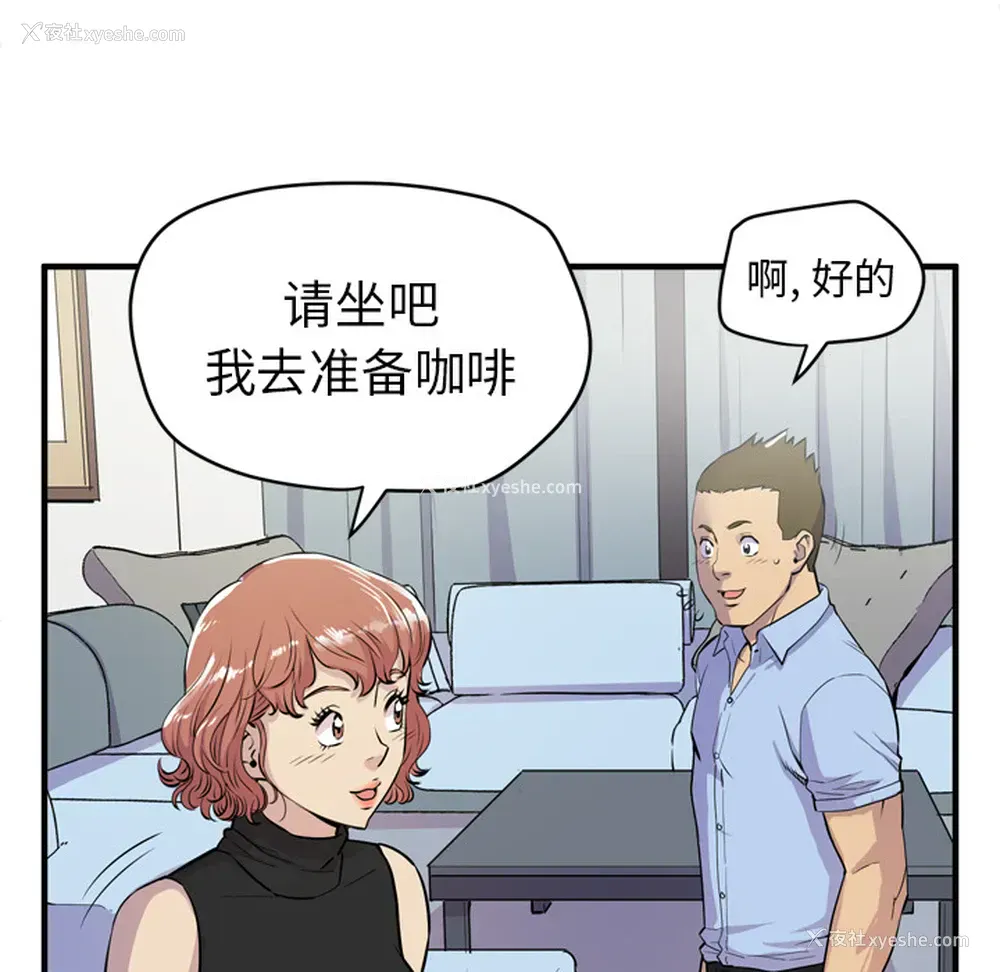34P - 拜托了人妻
