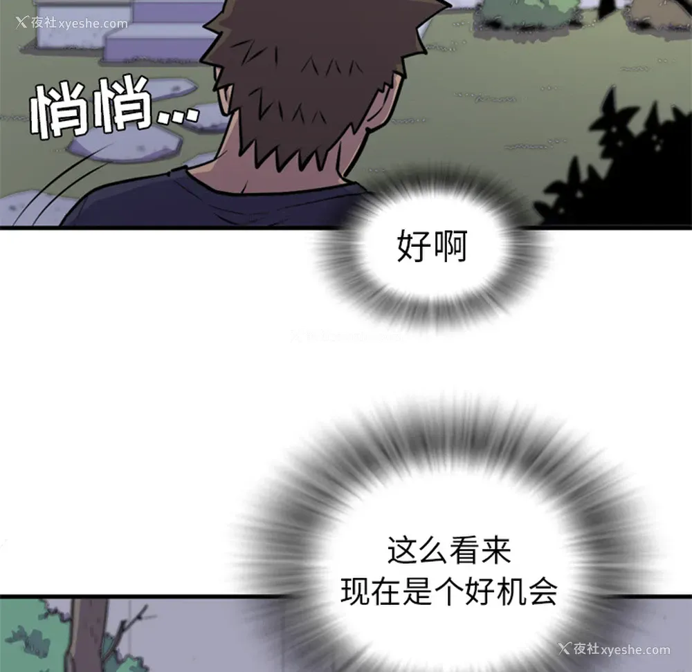 37P - 拜托了人妻