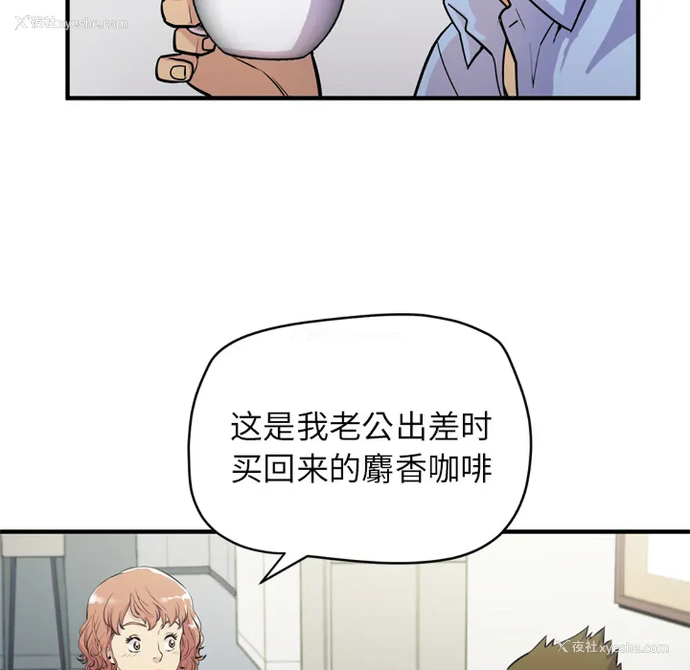43P - 拜托了人妻
