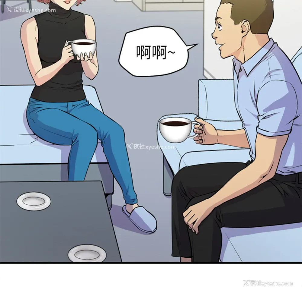 44P - 拜托了人妻