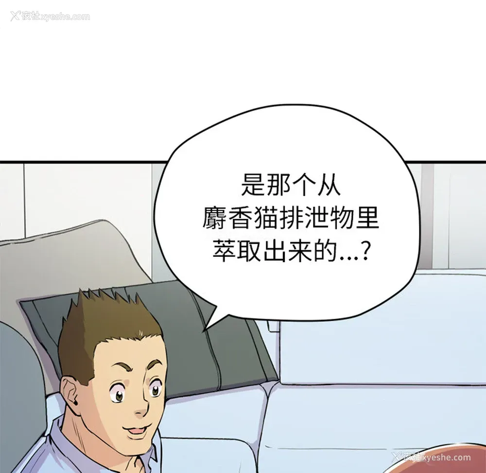 45P - 拜托了人妻