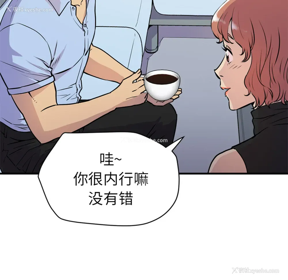 46P - 拜托了人妻