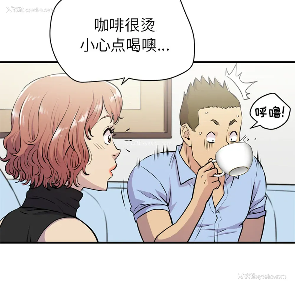 48P - 拜托了人妻
