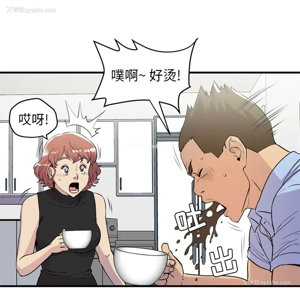 49P - 拜托了人妻