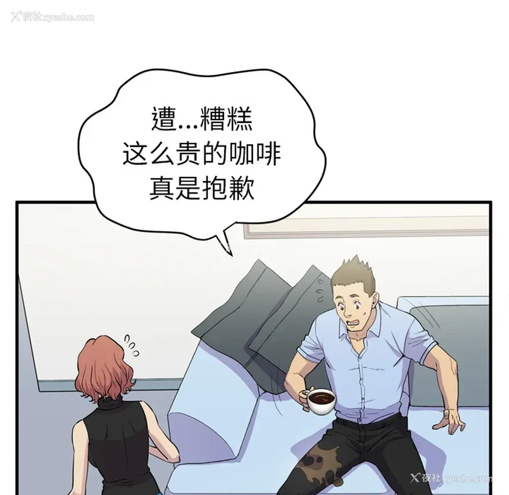 51P - 拜托了人妻
