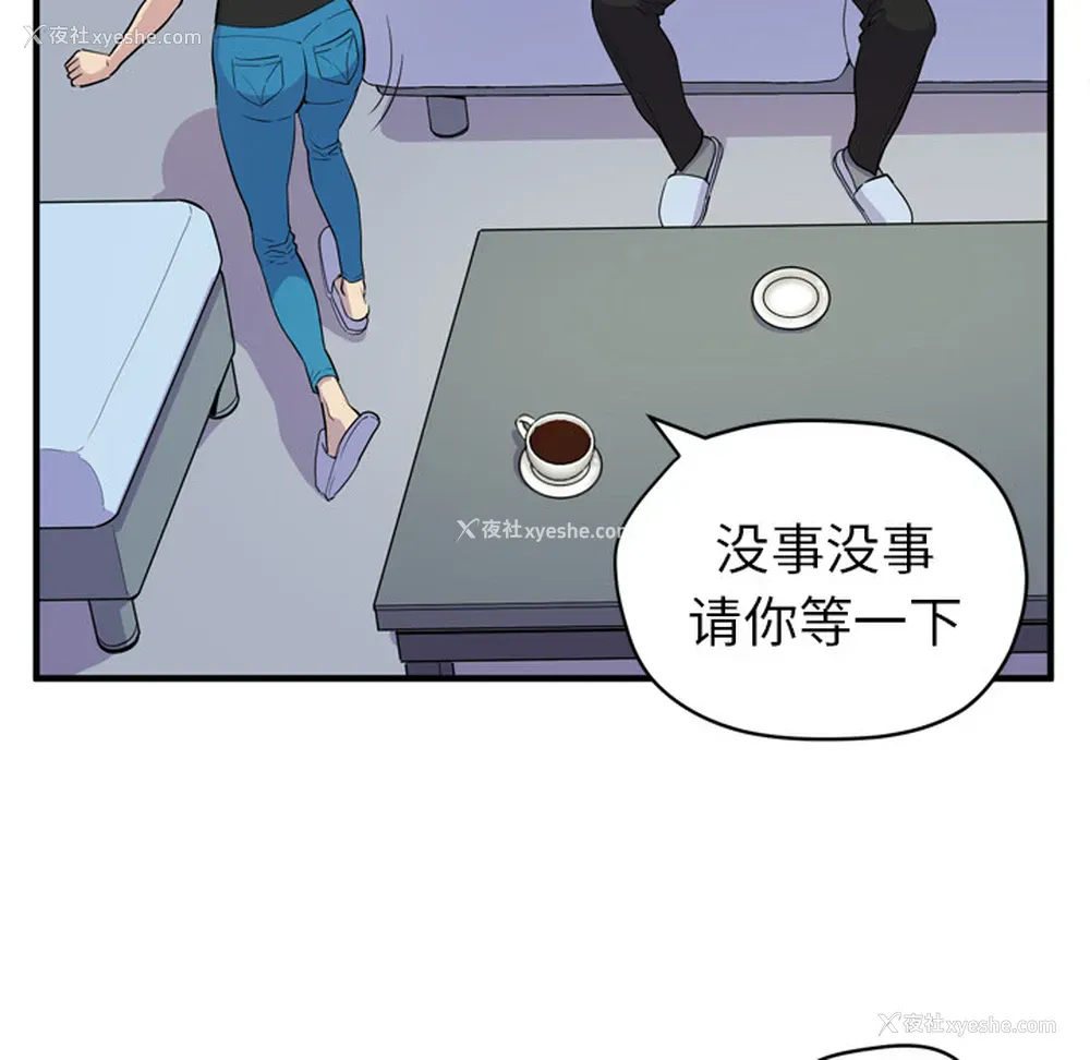 52P - 拜托了人妻