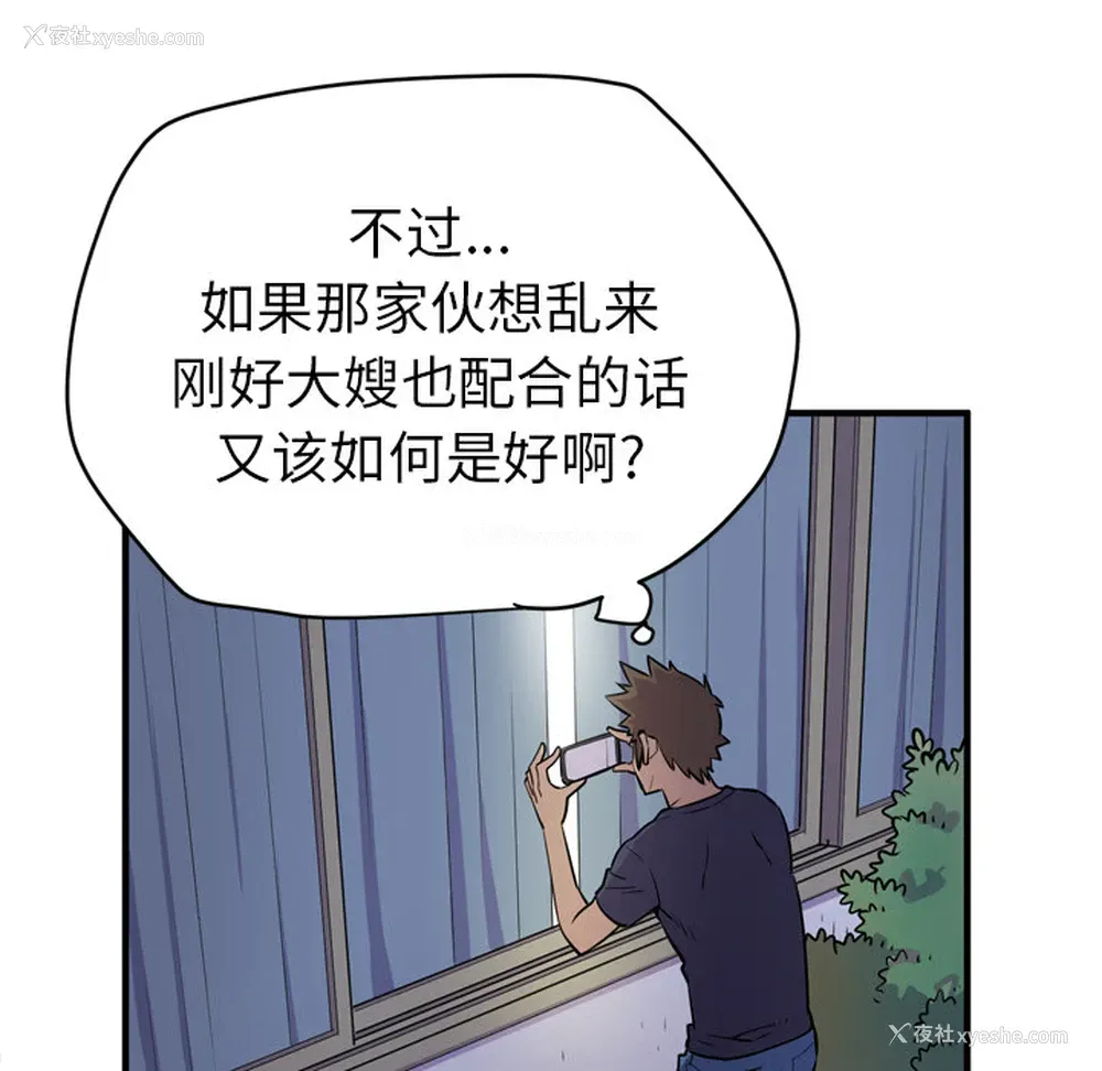 57P - 拜托了人妻
