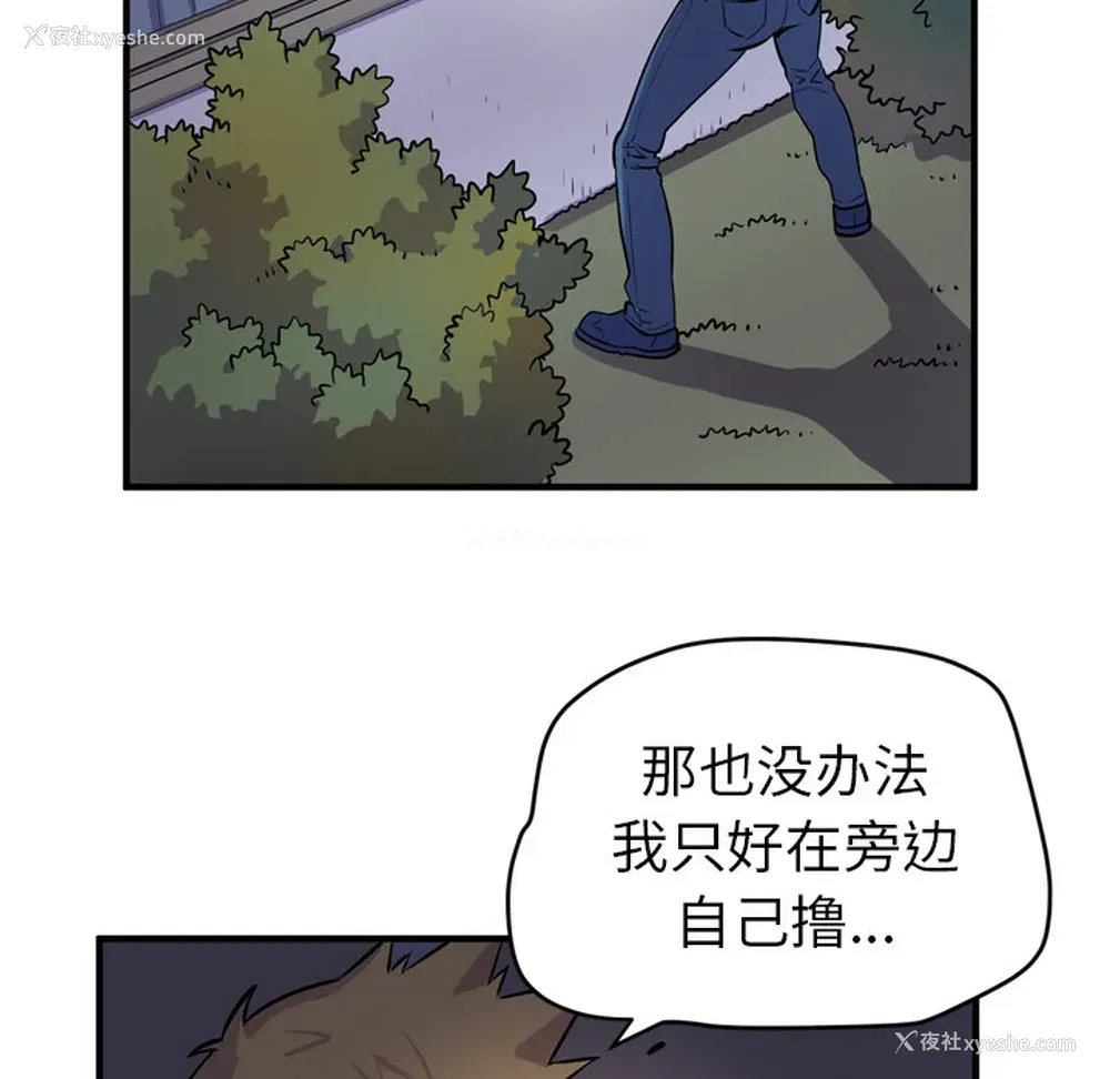 58P - 拜托了人妻
