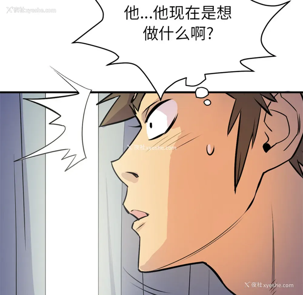 64P - 拜托了人妻