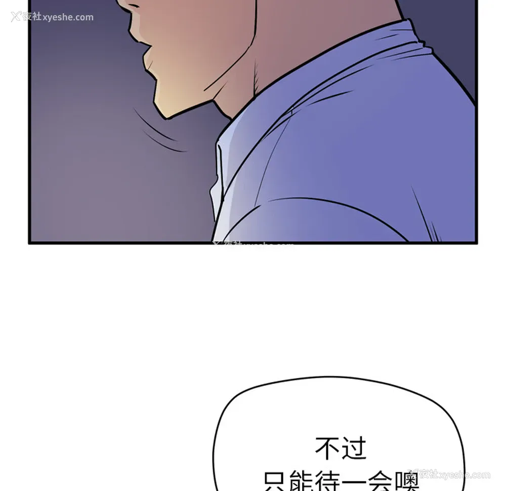 6P - 拜托了人妻
