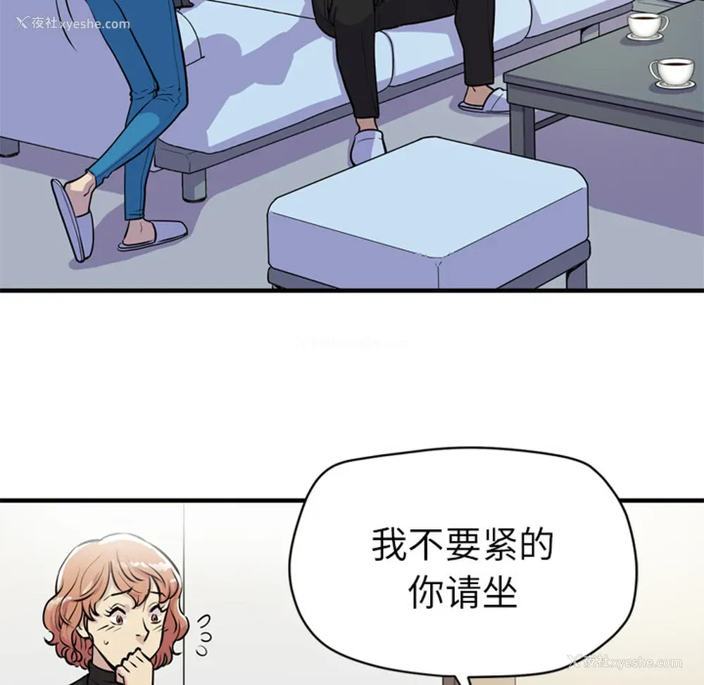 72P - 拜托了人妻
