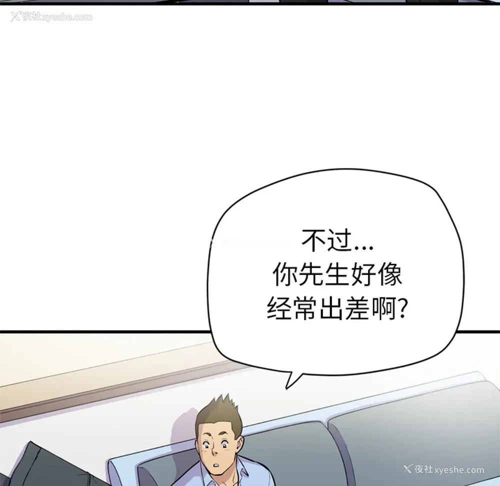74P - 拜托了人妻