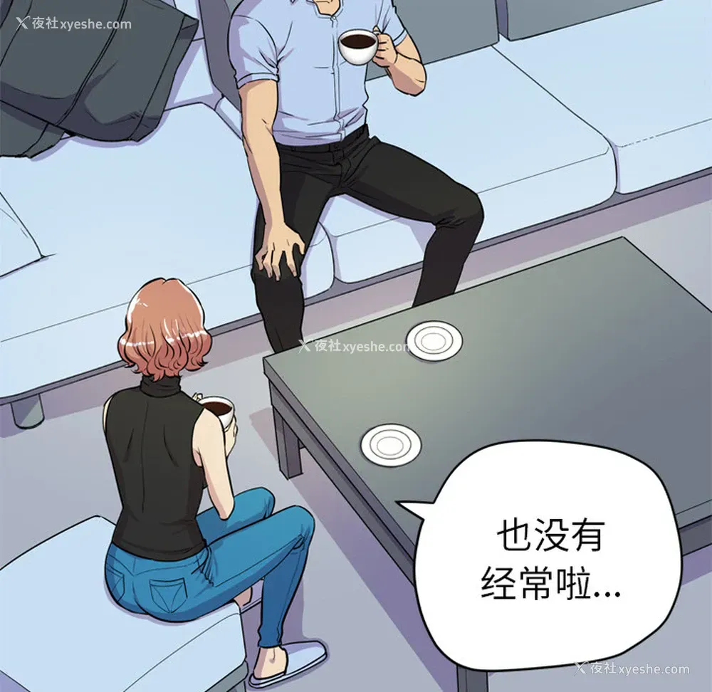 75P - 拜托了人妻