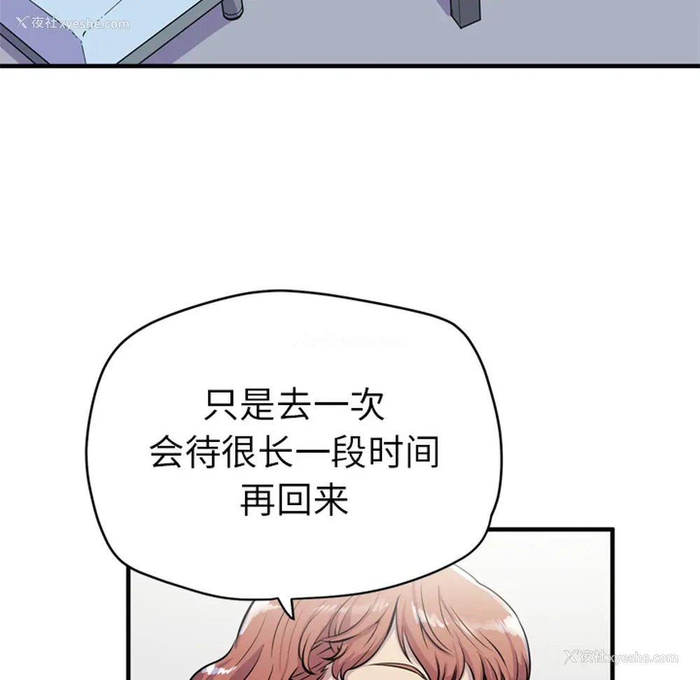 76P - 拜托了人妻