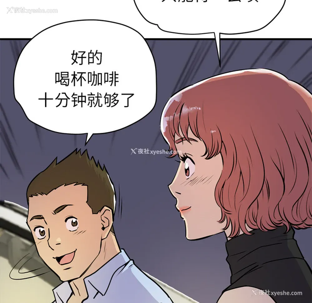 7P - 拜托了人妻