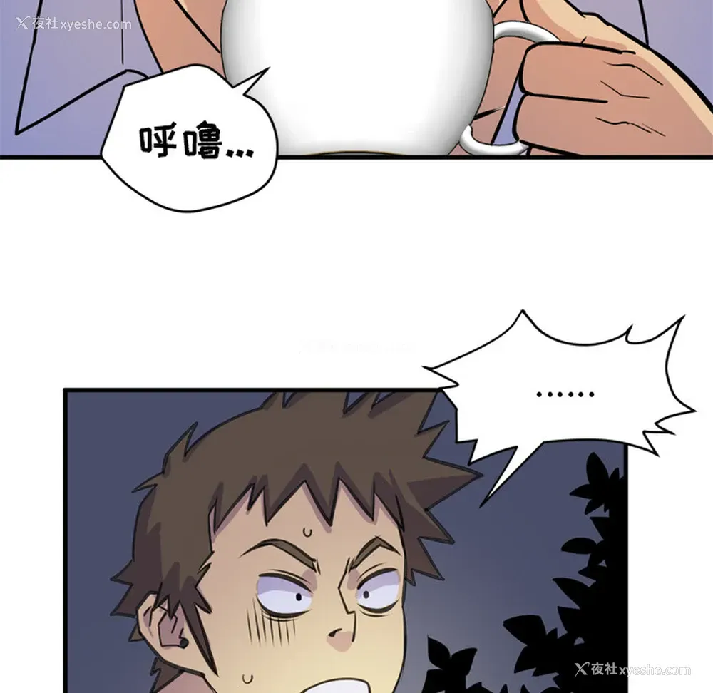 81P - 拜托了人妻