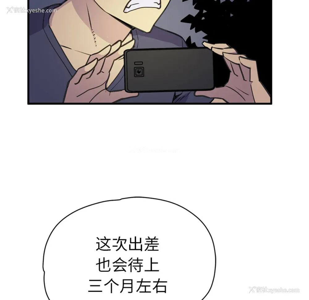 82P - 拜托了人妻