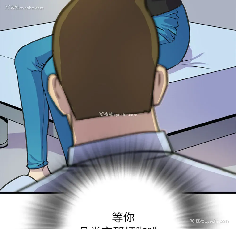 84P - 拜托了人妻