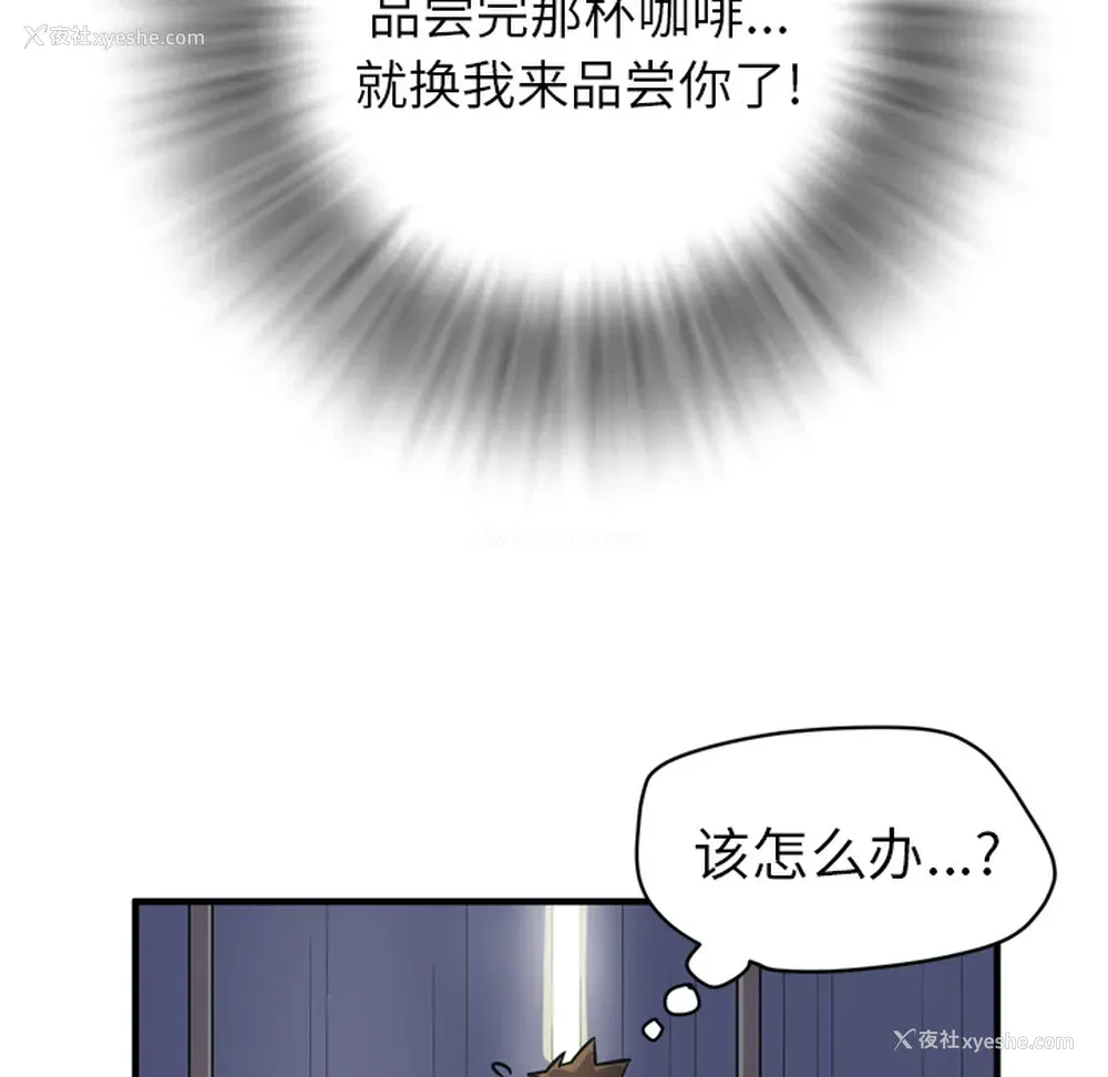 85P - 拜托了人妻