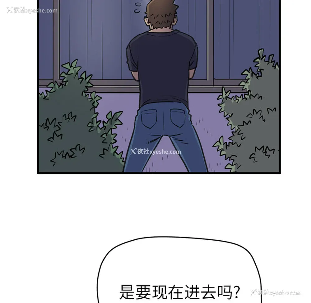 86P - 拜托了人妻