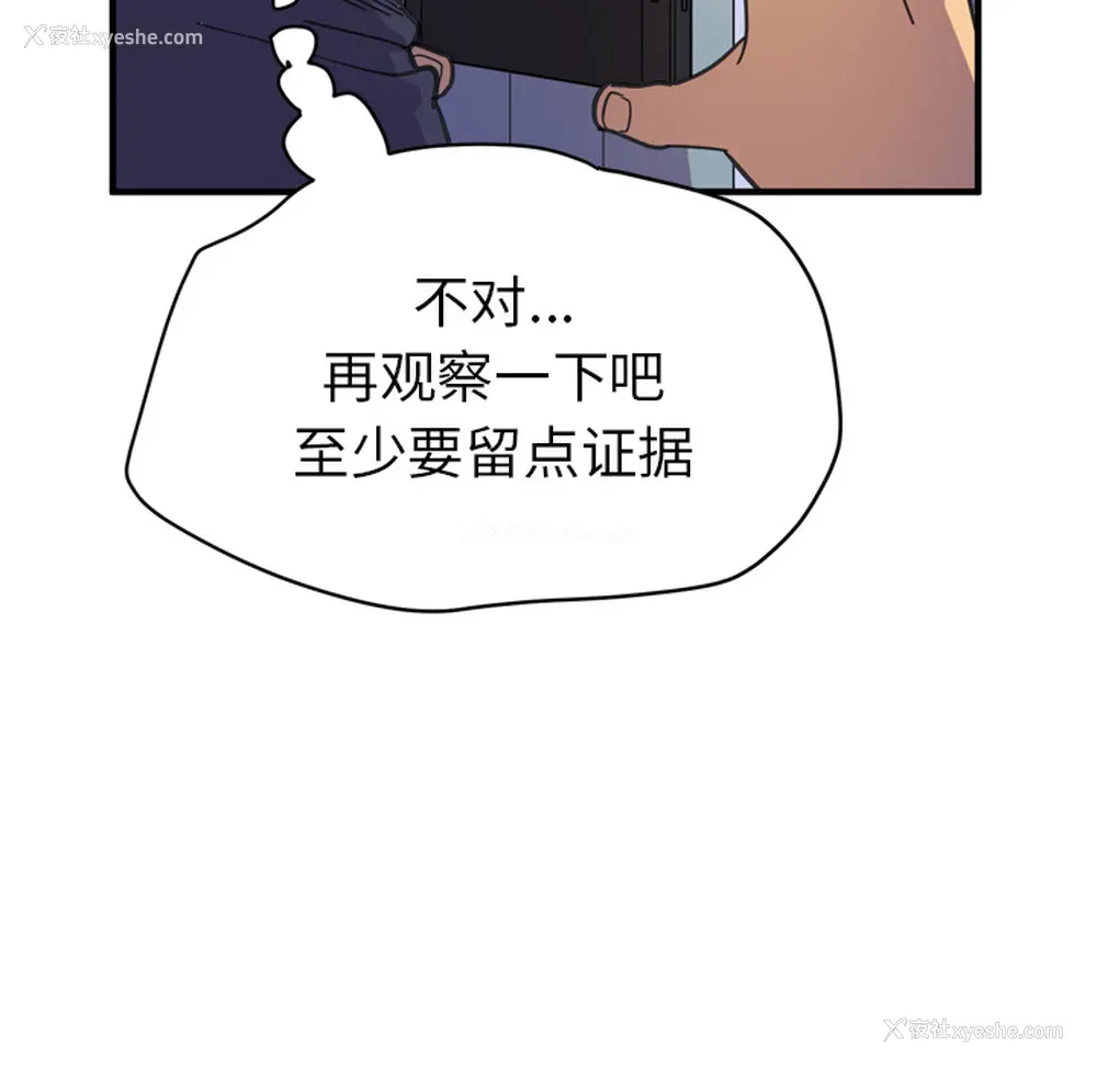 88P - 拜托了人妻