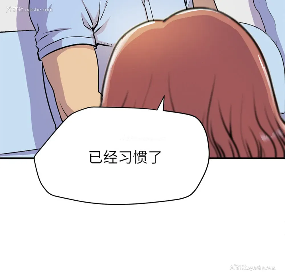 90P - 拜托了人妻