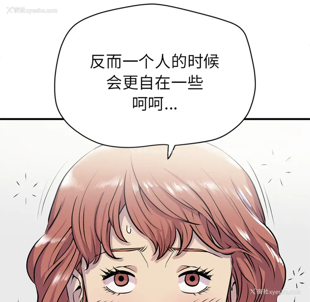 91P - 拜托了人妻