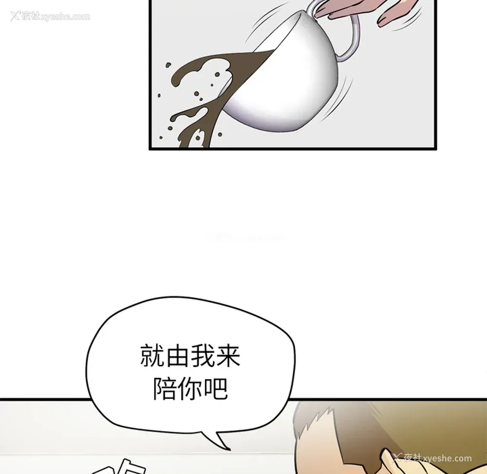 96P - 拜托了人妻