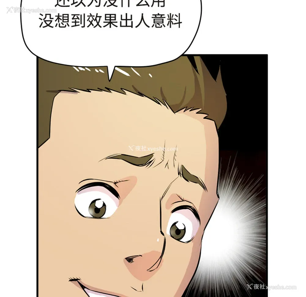 11P - 拜托了人妻