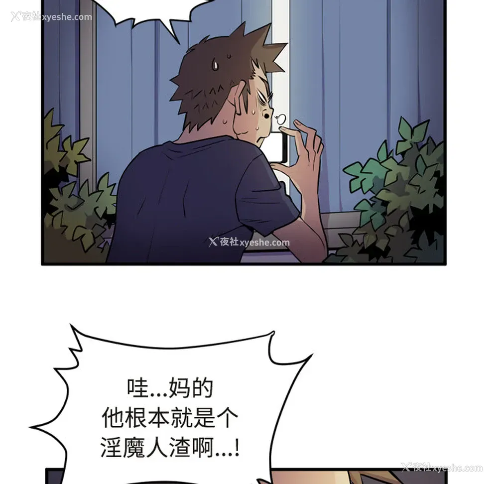 13P - 拜托了人妻