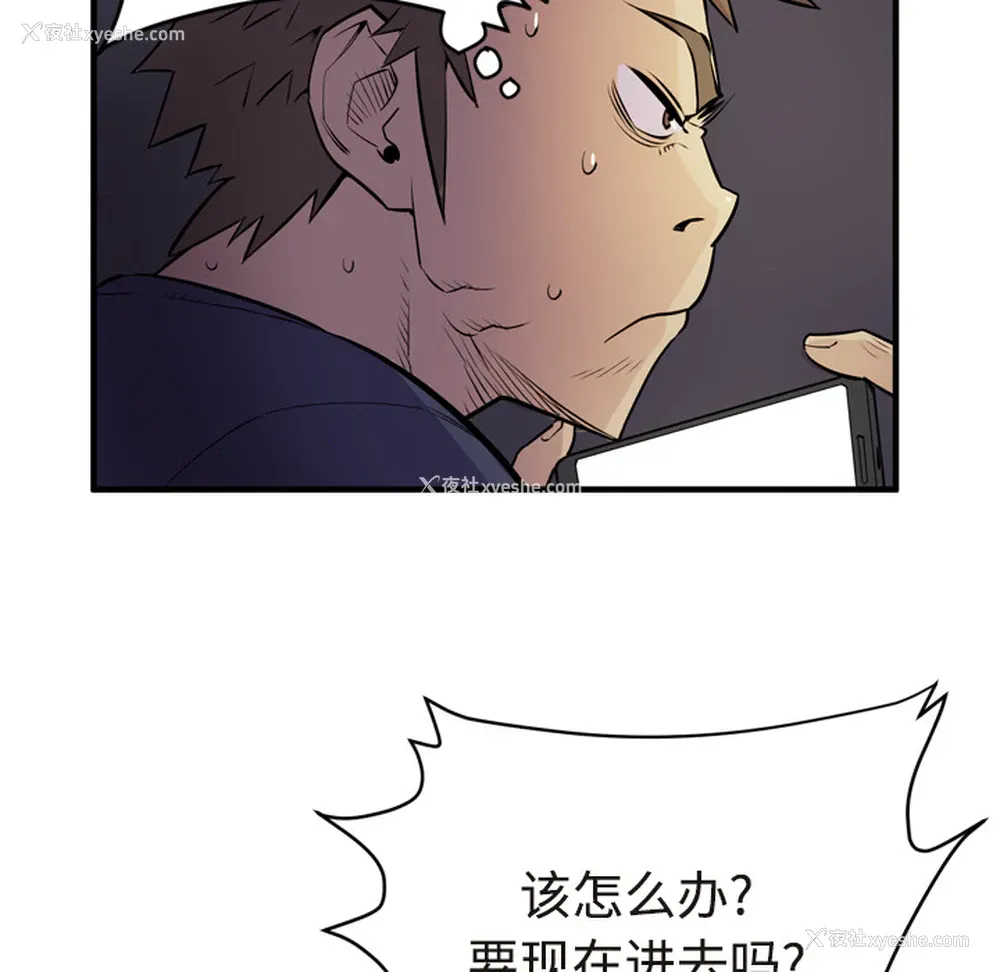 14P - 拜托了人妻