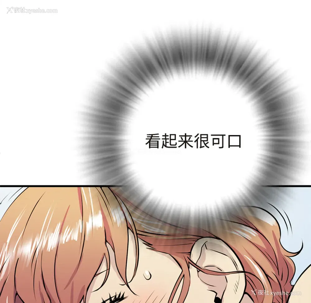 22P - 拜托了人妻