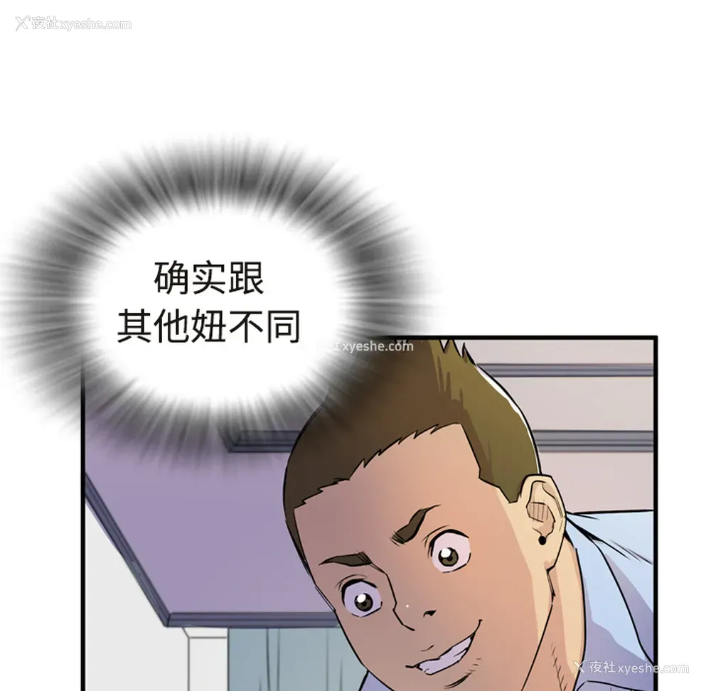 24P - 拜托了人妻