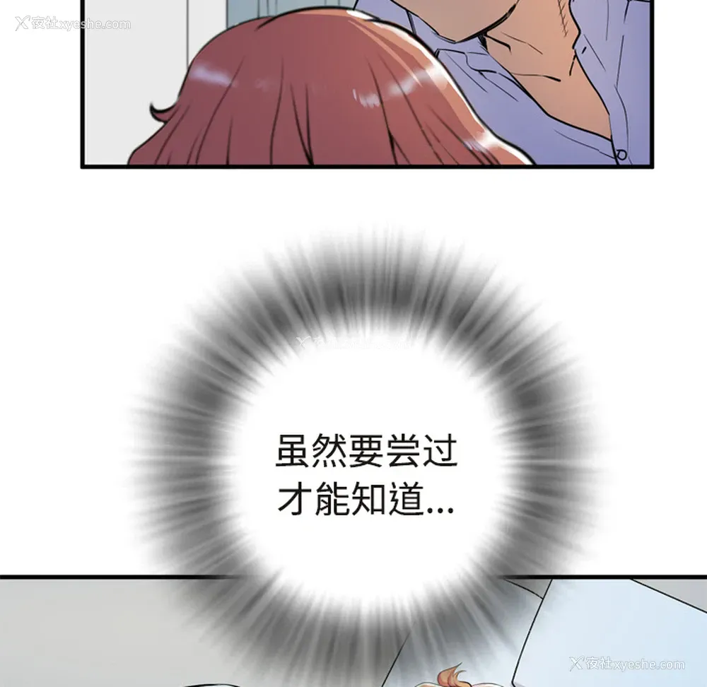 25P - 拜托了人妻