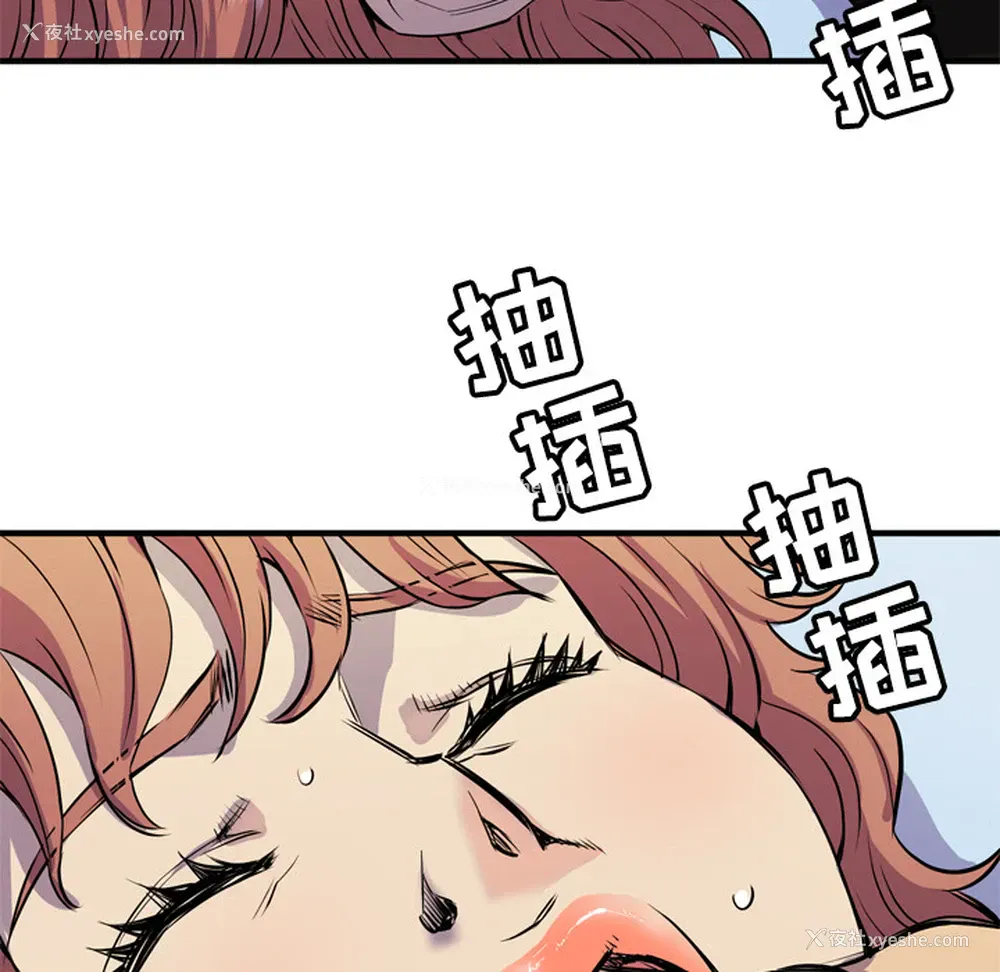 32P - 拜托了人妻