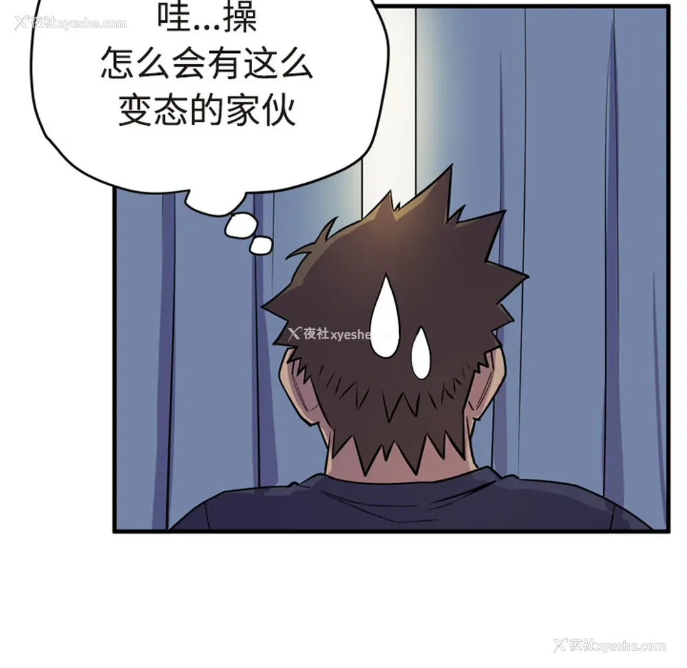 37P - 拜托了人妻