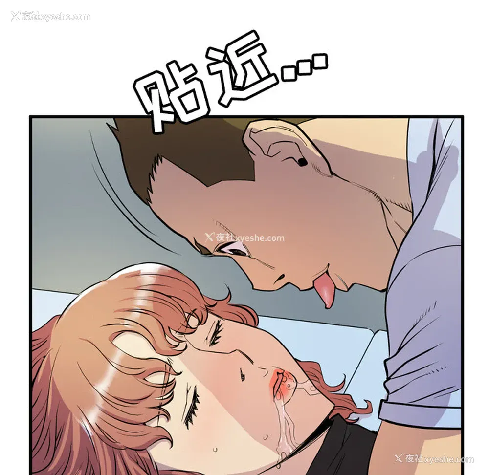 38P - 拜托了人妻