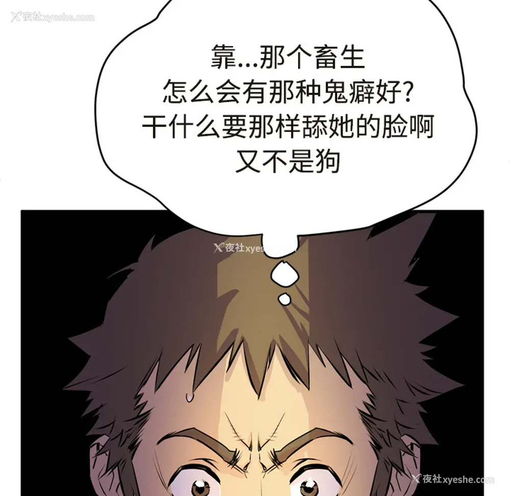 45P - 拜托了人妻