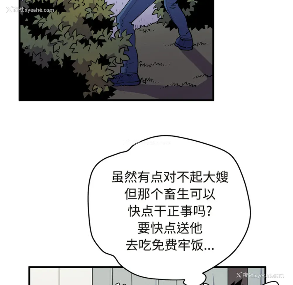 48P - 拜托了人妻